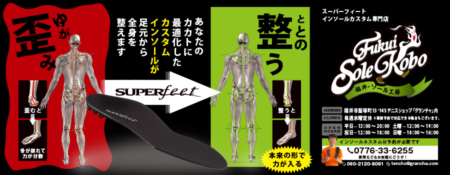 普段の靴用にカスタムインソール作ってみた!動画で紹介!